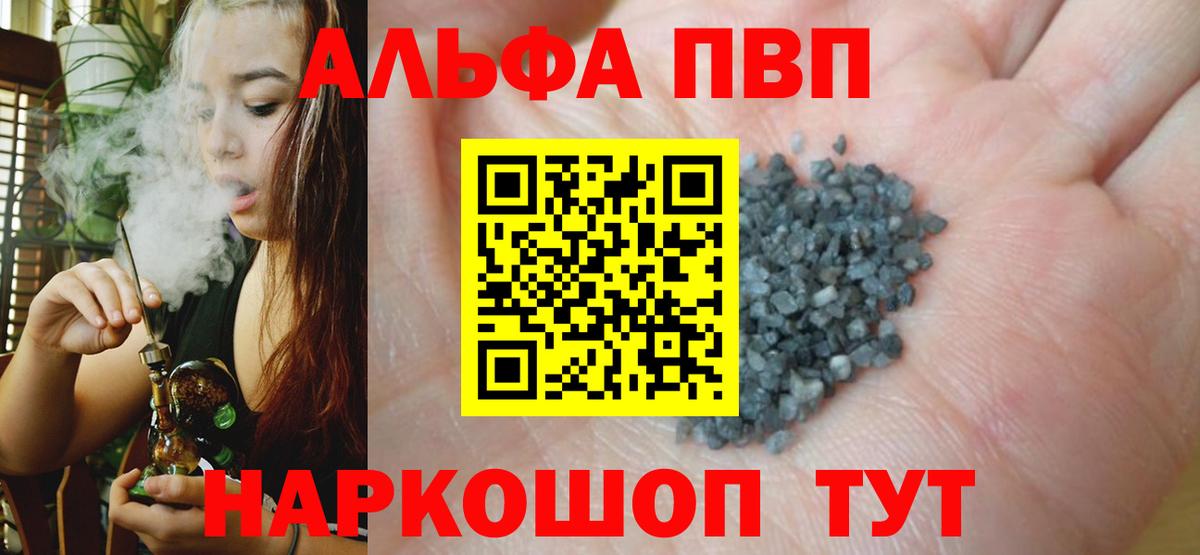 A-PVP VHQ  A-PVP Соль  Кулебаки  Вход с VPN 