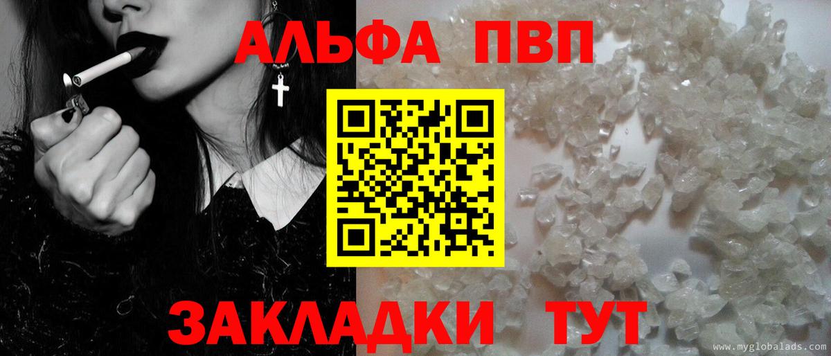 APVP Соль Кулебаки