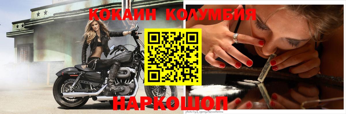 Кокаин Боливия  КОКАИН Колумбийский  Кулебаки  Вход с VPN 