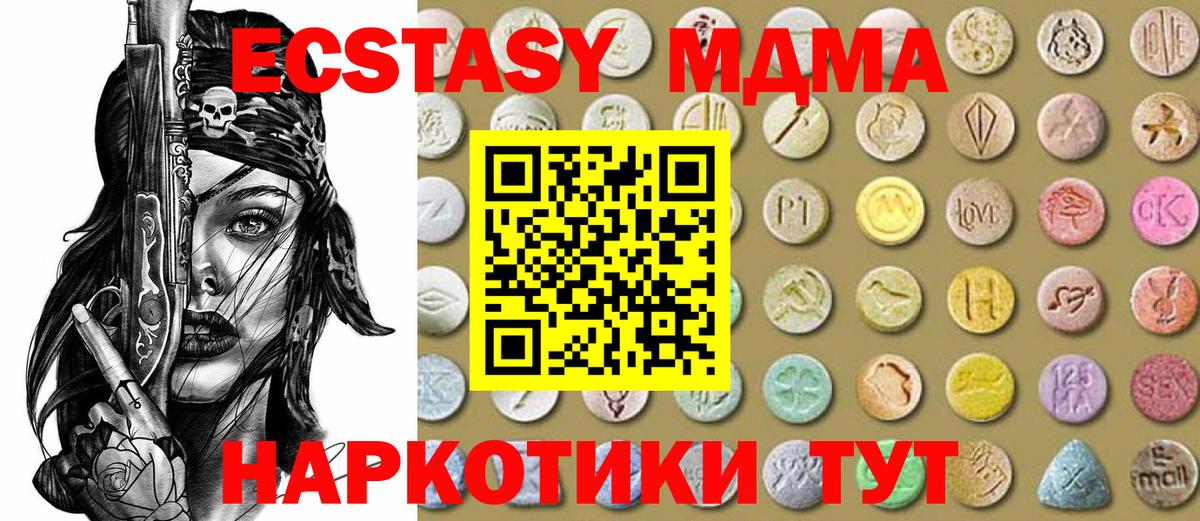 Экстази XTC  Вход с VPN  ЭКСТАЗИ VHQ  MEGA онион  Кулебаки 