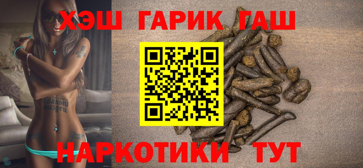 Гашиш VHQ  Гашиш VHQ  Кулебаки  Вход с VPN 