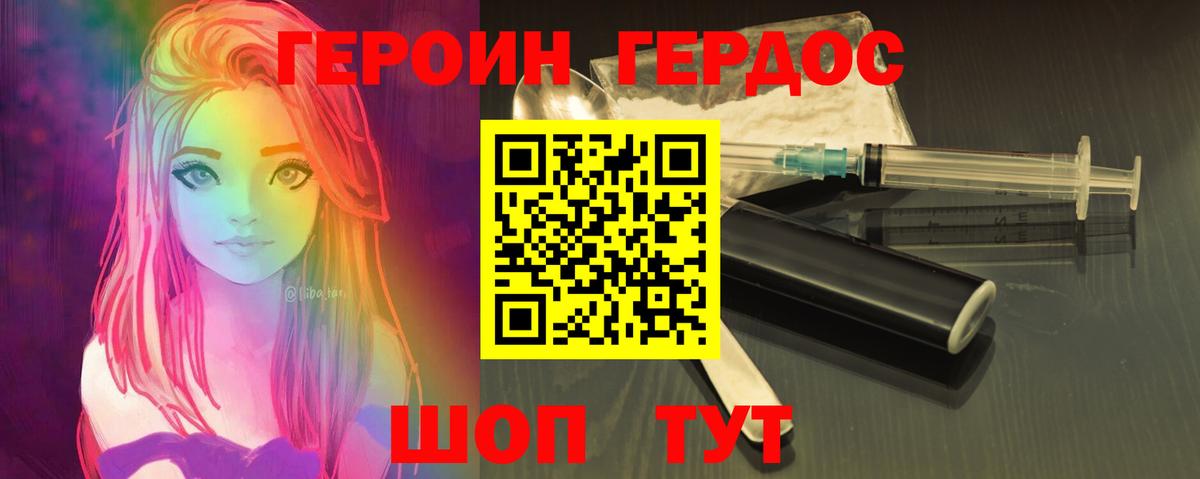 ГЕРОИН Афган Кулебаки