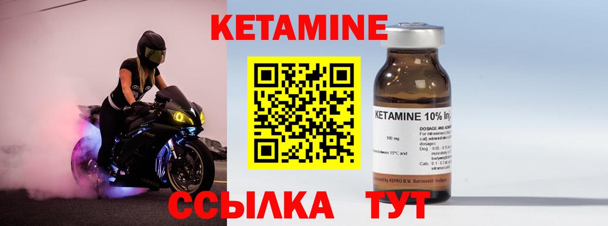 КЕТАМИН ketamine  Вход с VPN  Кетамин VHQ  Кулебаки 