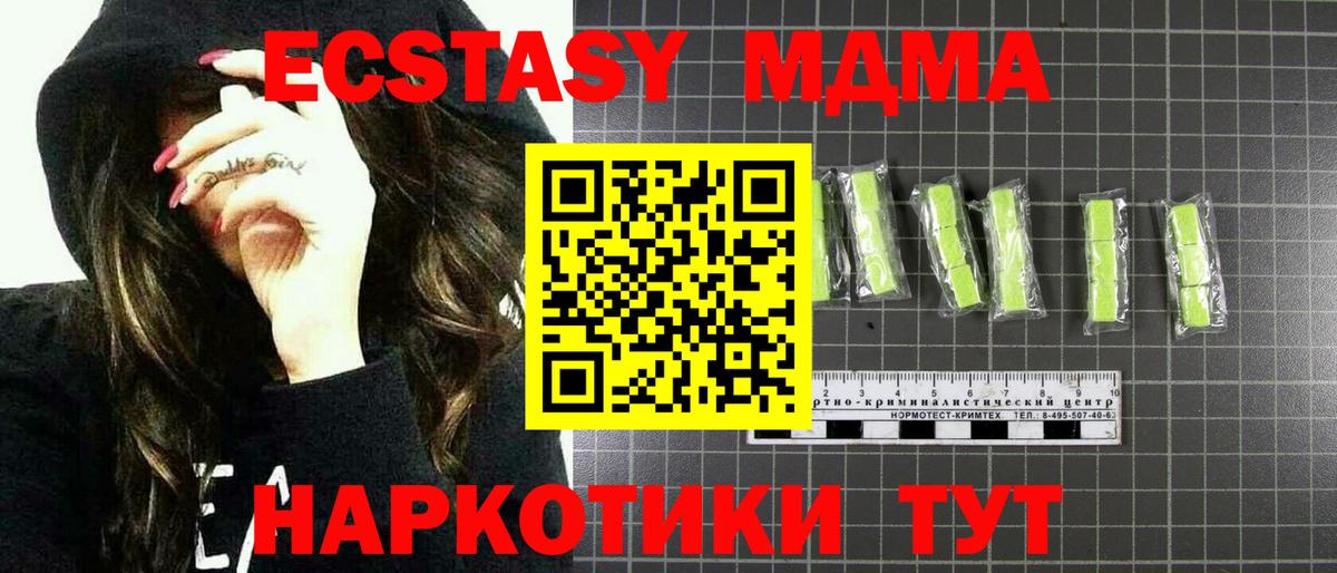 Кулебаки  MDMA  Вход с VPN  MDMA VHQ  MDMA Molly 