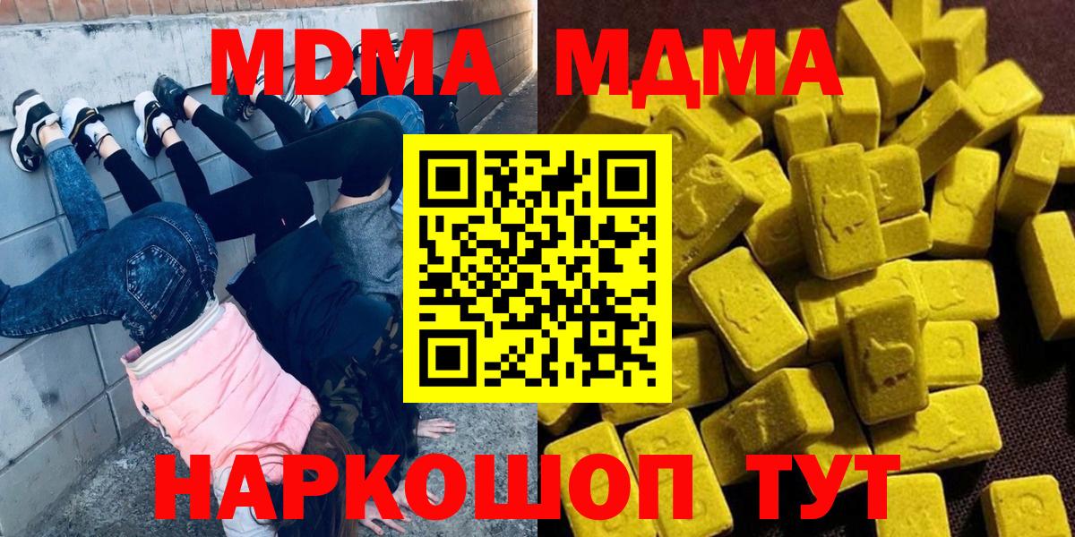 MDMA crystal Кулебаки