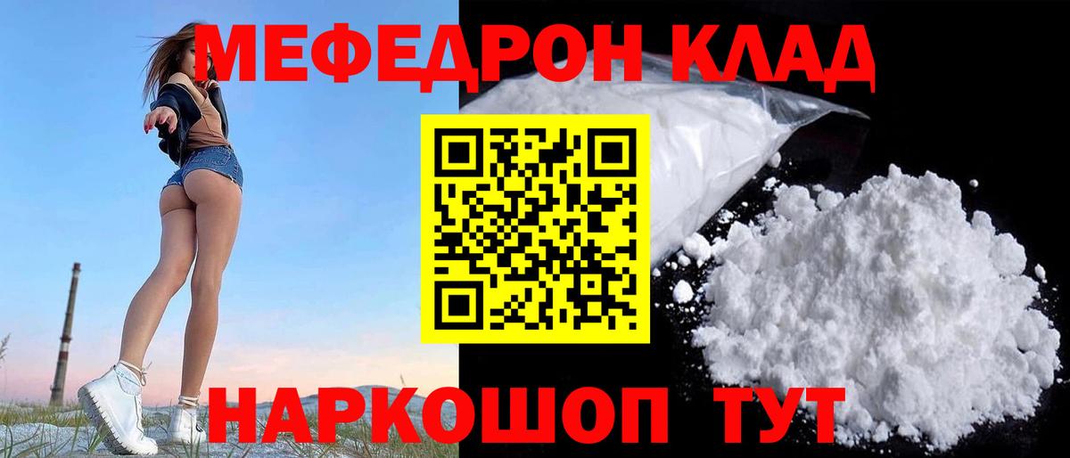 Меф  Меф  Вход с VPN  Мефедрон 4 MMC  Кулебаки  Меф мяу мяу 