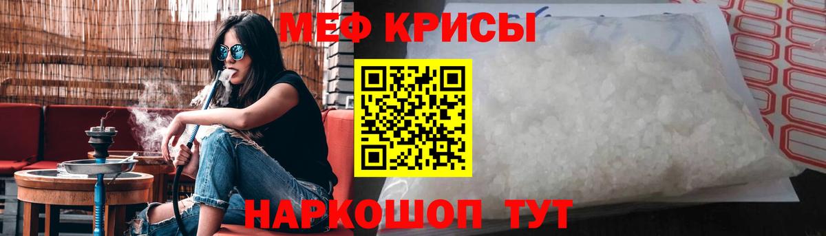МЕФ кристаллы Кулебаки