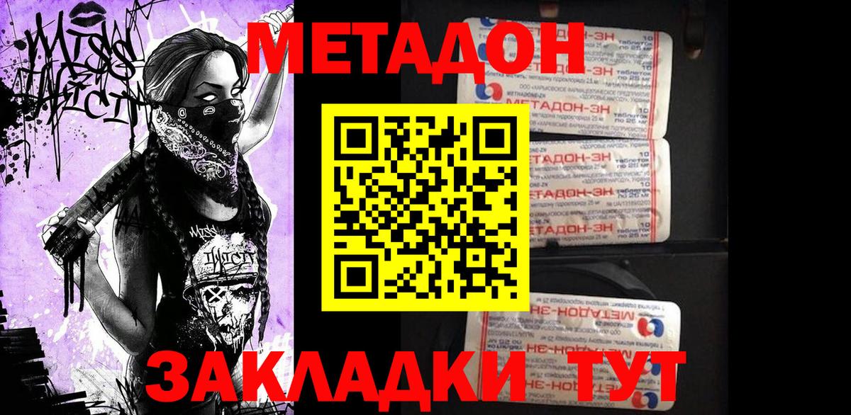 Метадон VHQ Кулебаки