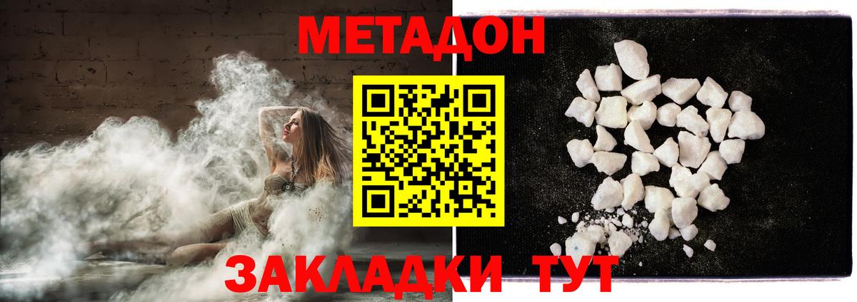 МЕТАДОН methadone  Вход с VPN  Кулебаки  OMG зеркало  МЕТАДОН VHQ 