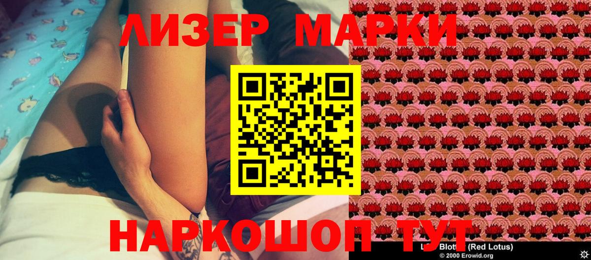 Наркотические марки 1,5мг Кулебаки