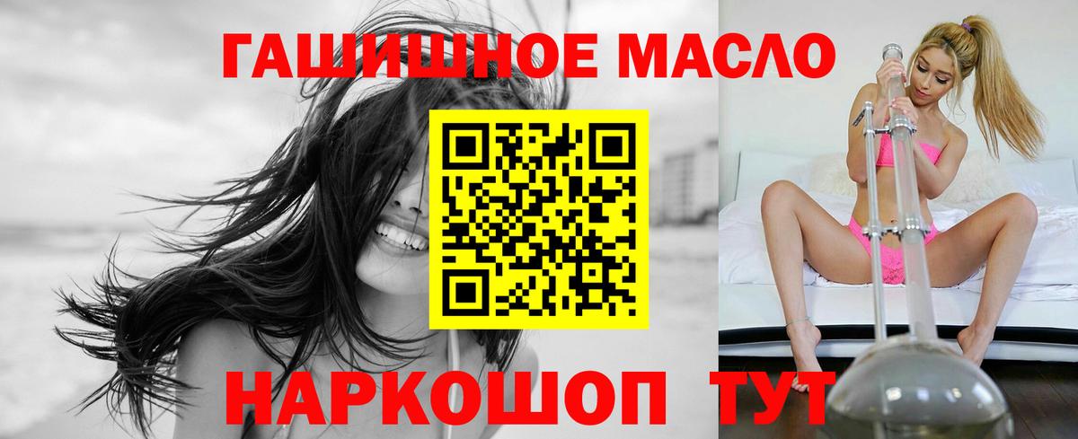 Дистиллят ТГК THC oil  Вход с VPN  Кулебаки 